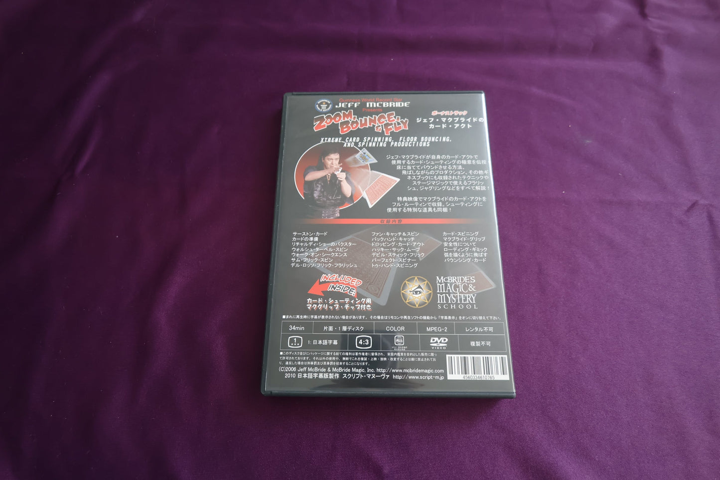【中古：状態A】ラスベガスカードシューティング　ジェフ・マクブライド