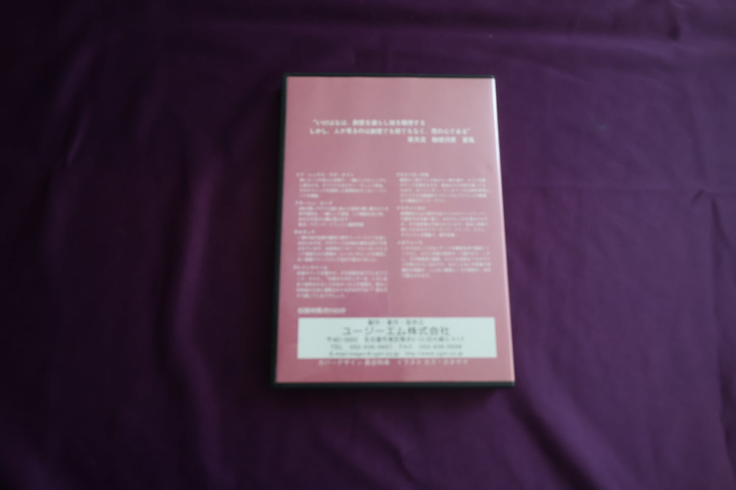 【中古：状態A】レイター・クリエイションズ　長谷和幸