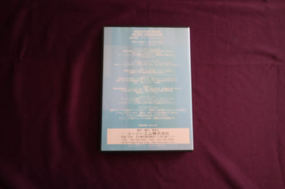【中古：状態A】モア・クリエイションズ　長谷和幸
