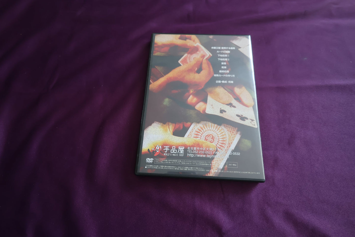 【中古：状態A】THE GOD HAND CARD SPLITTING　by ジン工房