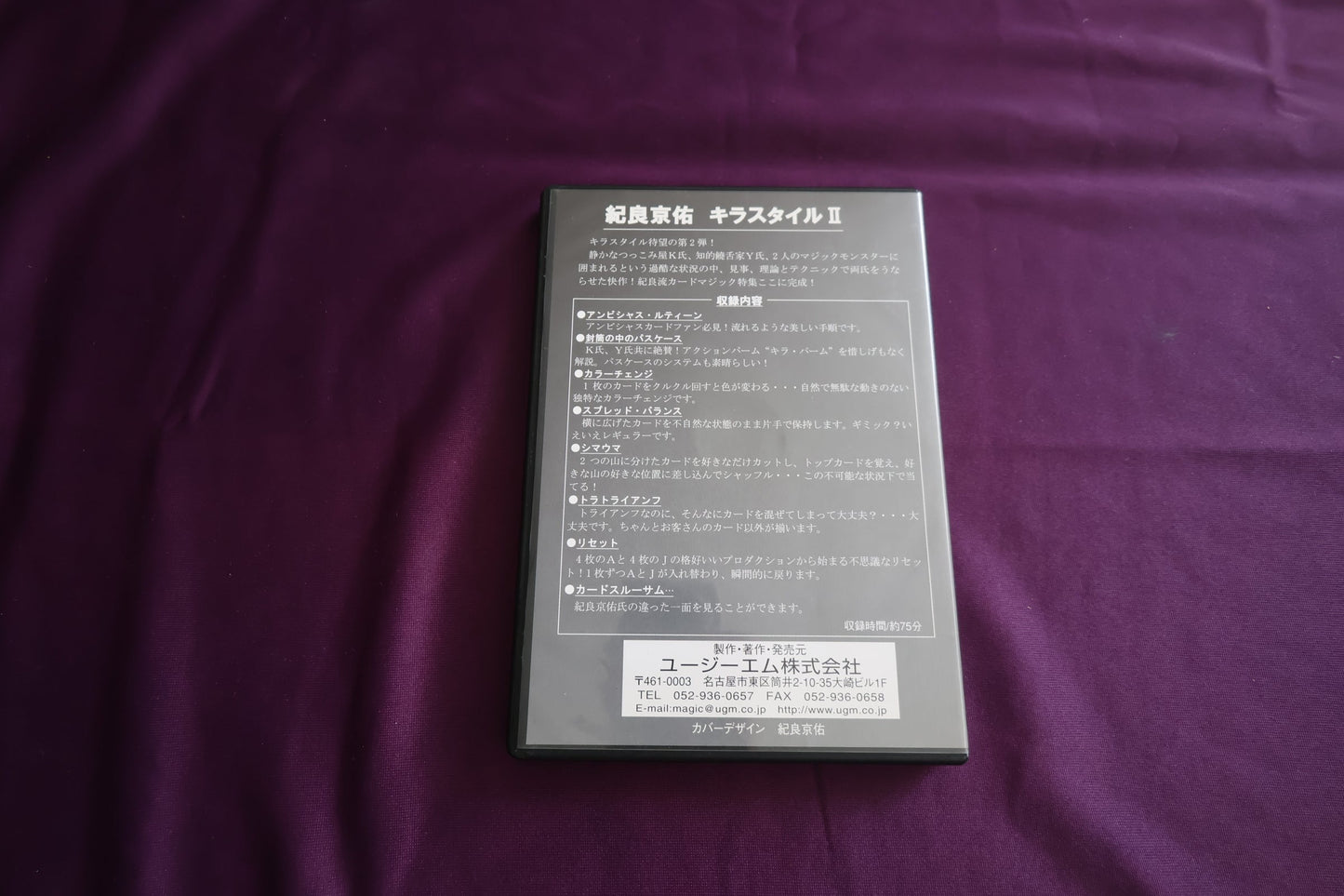 【中古：状態A】KYOHSUKE KIRA KIRA STYLE Ⅱ　紀良京佑　キラキラスタイルⅡ