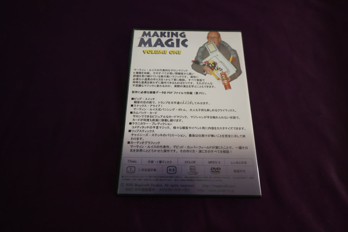 【中古：状態A】MAKING MAGIC VOLUME ONE 日本語版