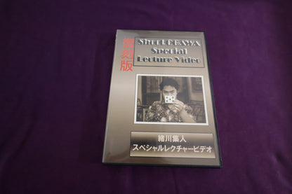 【中古：状態A】Shoot OGAWA Special Lecture Video