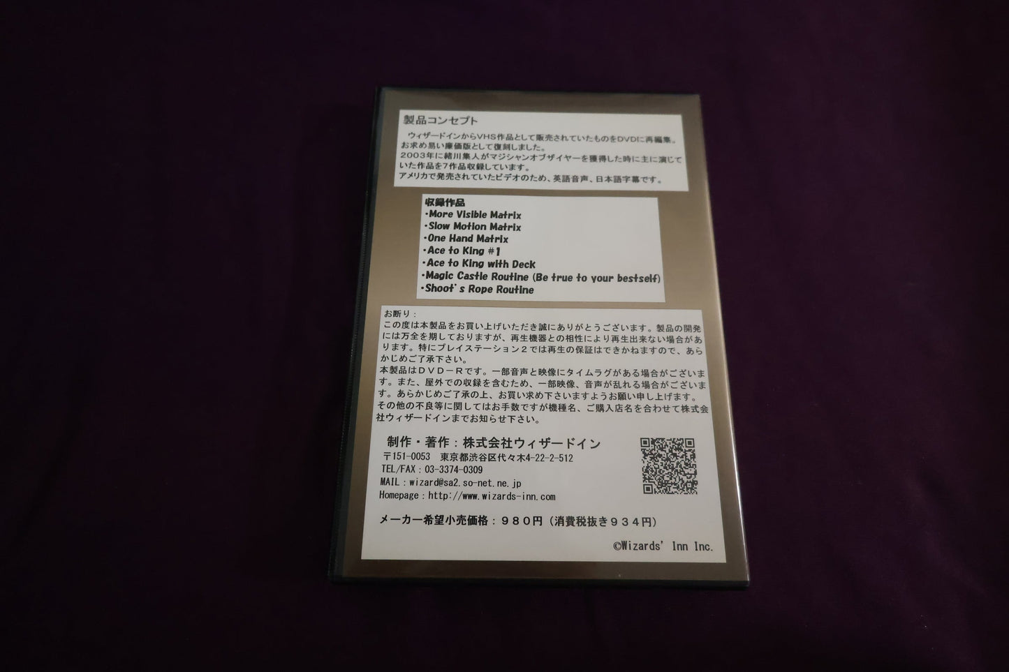 【中古：状態A】Shoot OGAWA Special Lecture Video