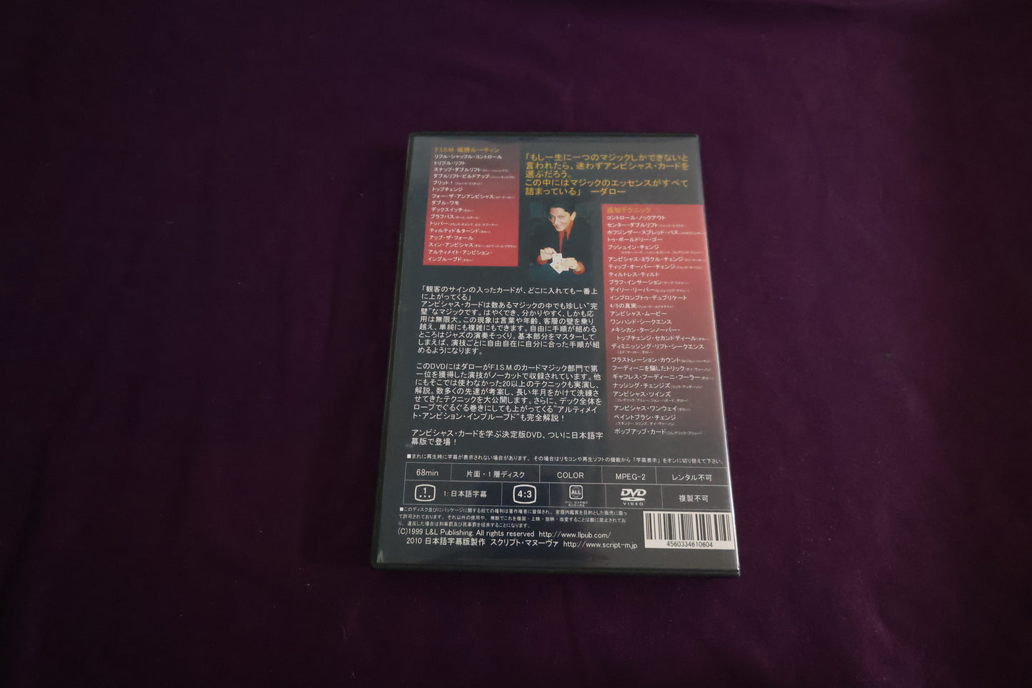 【中古：状態A】ダロー　アンビシャス・カード　日本語字幕版