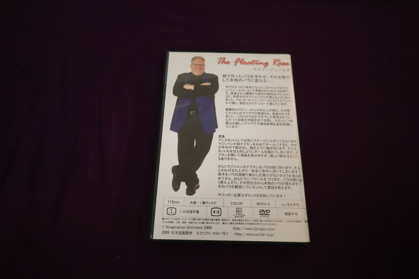 【中古：状態A】フローティング・ローズ　ケビン・ジェームズ