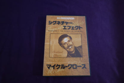【中古：状態A】シグネチャーエフェクト　マイケル・クロース