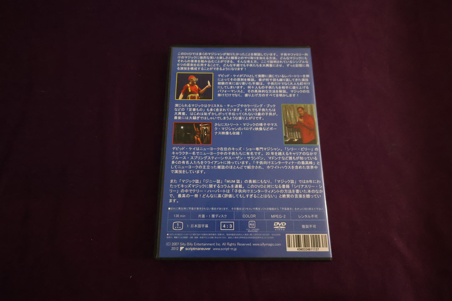 【中古：状態A】シリアスリー・シリーライブ　デビッド・ケイ