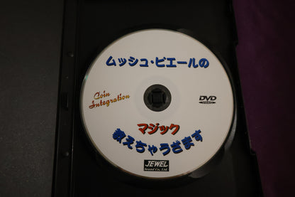 【中古：状態B】ムッシュピエールのマジック教えちゃうざます