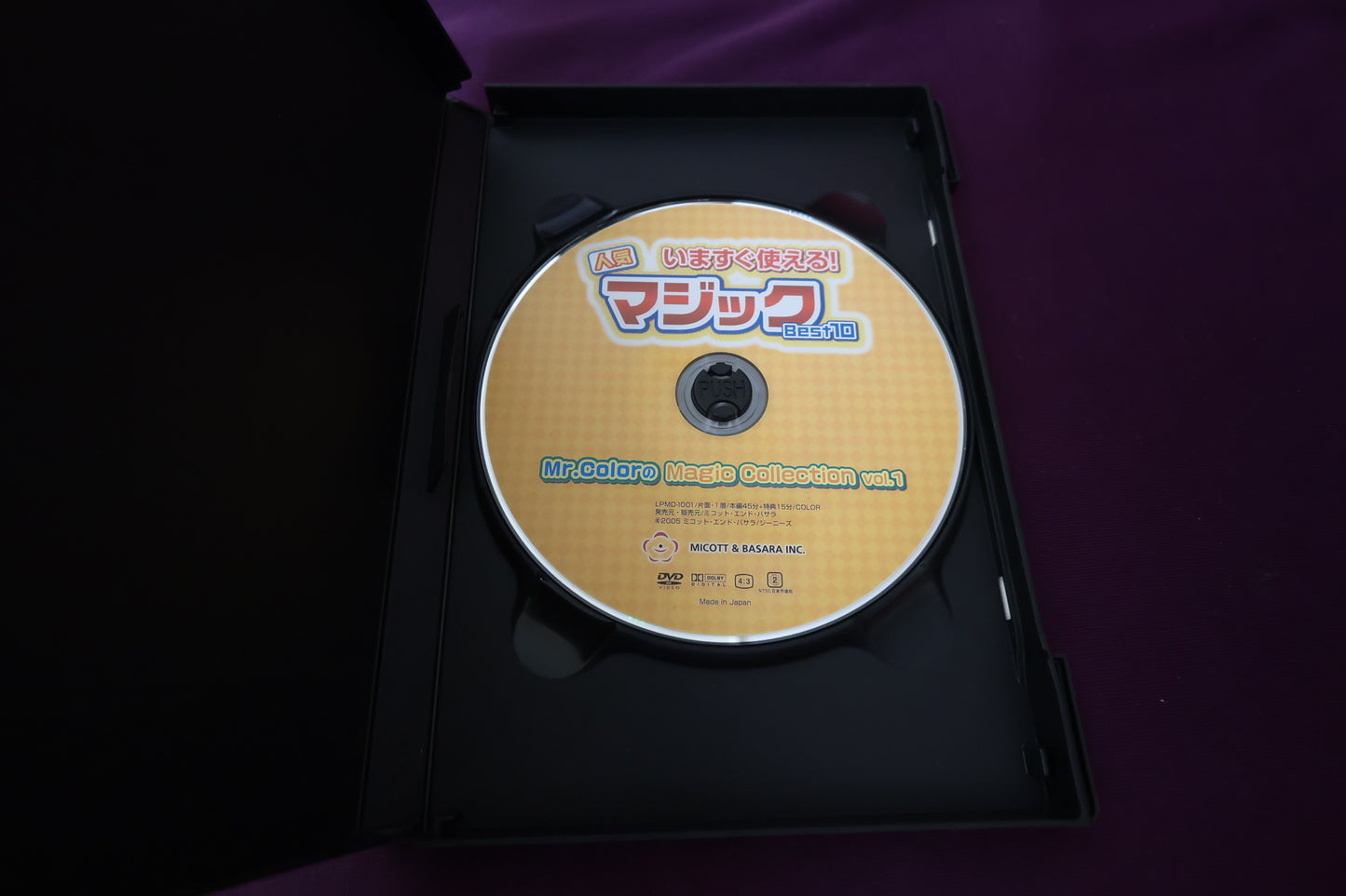 【中古：状態B】いますぐ使える!人気マジックBest10 [DVD]