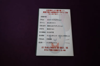 【中古：状態A】愉快なレクチャーDVD⑦