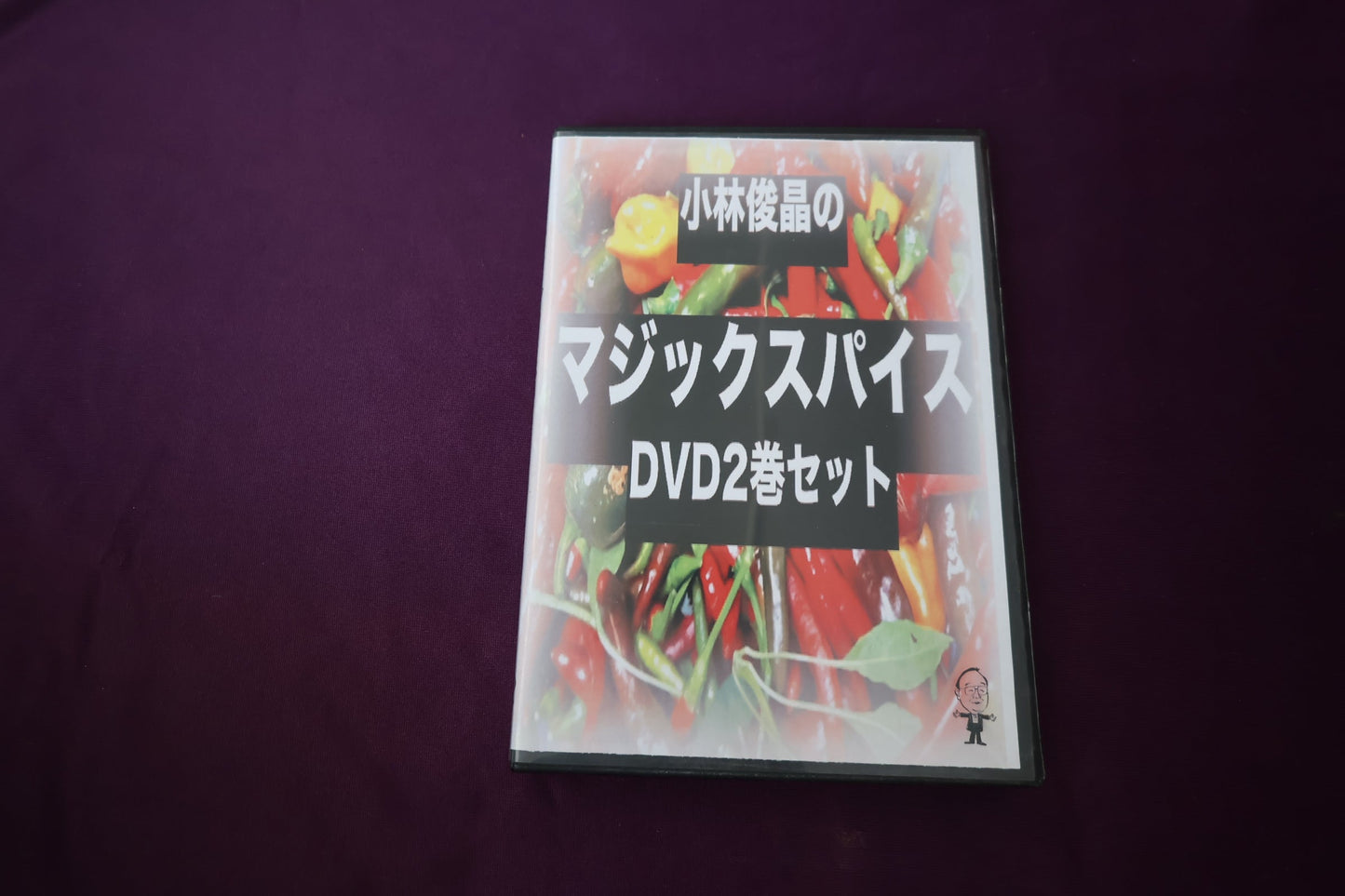 【中古：状態A】小林俊晶のマジックスパイス2巻セット