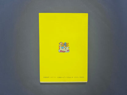 【中古：状態C】なるほど！手品BOOK