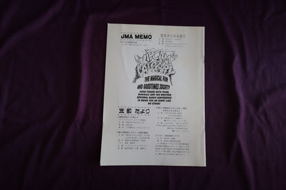 【中古：状態C】奇術界報　670