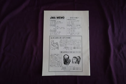【中古：状態C】奇術界報　671