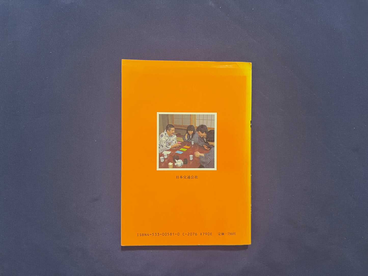 【中古：状態C】どこでも楽しめる　マジック４８選