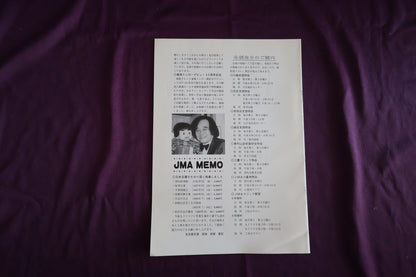 【中古：状態C】奇術界報　675
