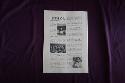 【中古：状態C】奇術界報　691