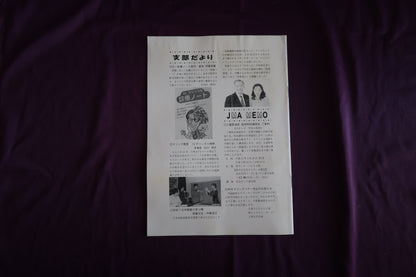 【中古：状態C】奇術界報　692