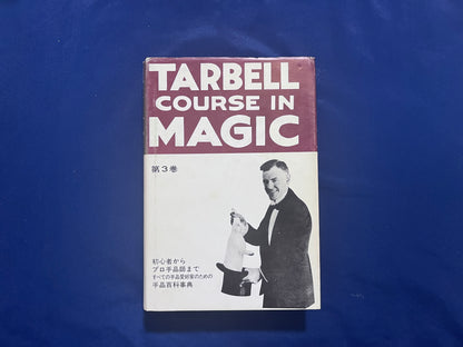 【中古：状態D】ターベルコース・イン・マジック TARBELL COURSE IN MAGIC 第１～８巻 セット