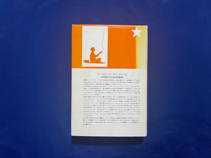 【中古：状態D】ターベルコース・イン・マジック TARBELL COURSE IN MAGIC 第１～８巻 セット