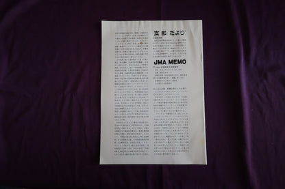 【中古：状態C】奇術界報　667