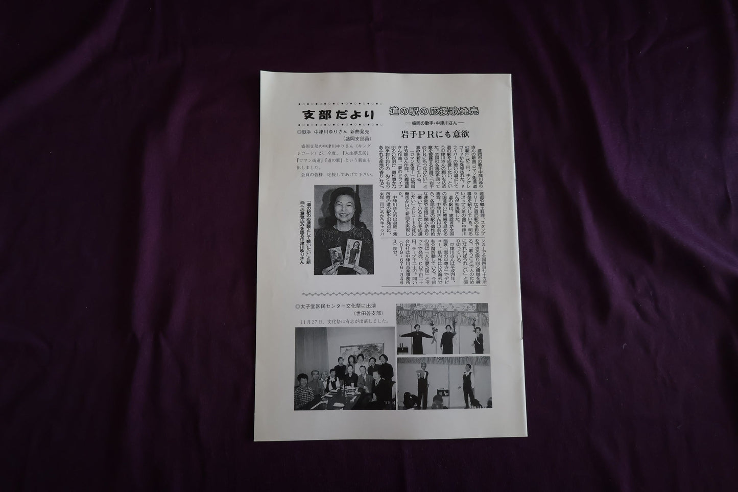 【中古：状態C】奇術界報　700