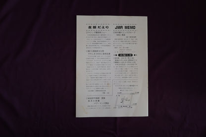 【中古：状態C】奇術界報　711