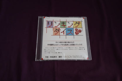 【中古：状態B】リンキングダイス by 野島伸幸（DVDのみ）