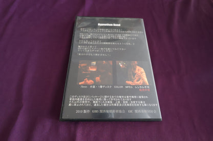 【中古：状態A】Hypnotism Bend by Biedie