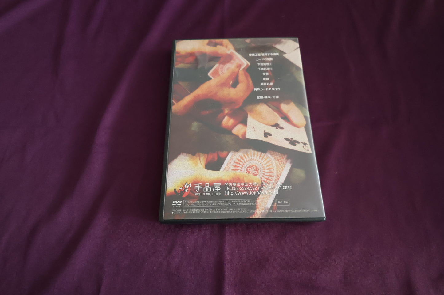 【中古：状態A】THE GOD HAND CARD SPLITTING