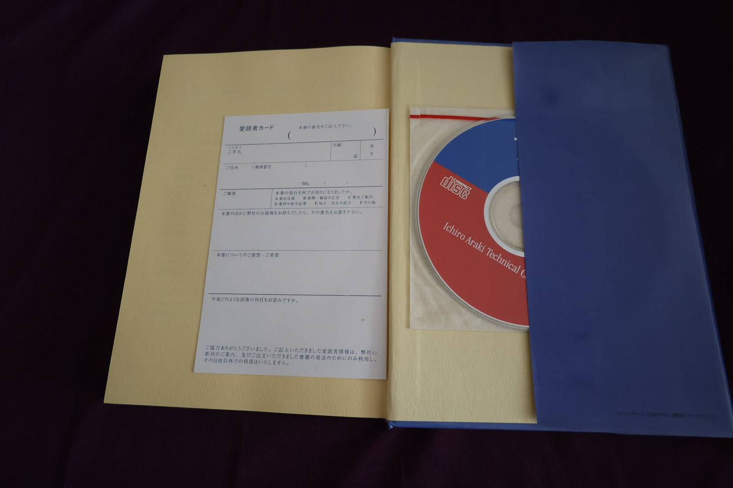 【中古：状態B】テクニカルなカードマジック講座　荒木一郎　（CD-ROM有）