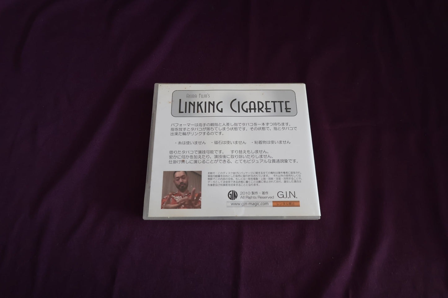 【中古：状態B】LINKING CIGARETTE by AKIRA FUJII