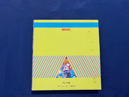 【中古：状態C】子どもの実技教室シリーズ１０　手品