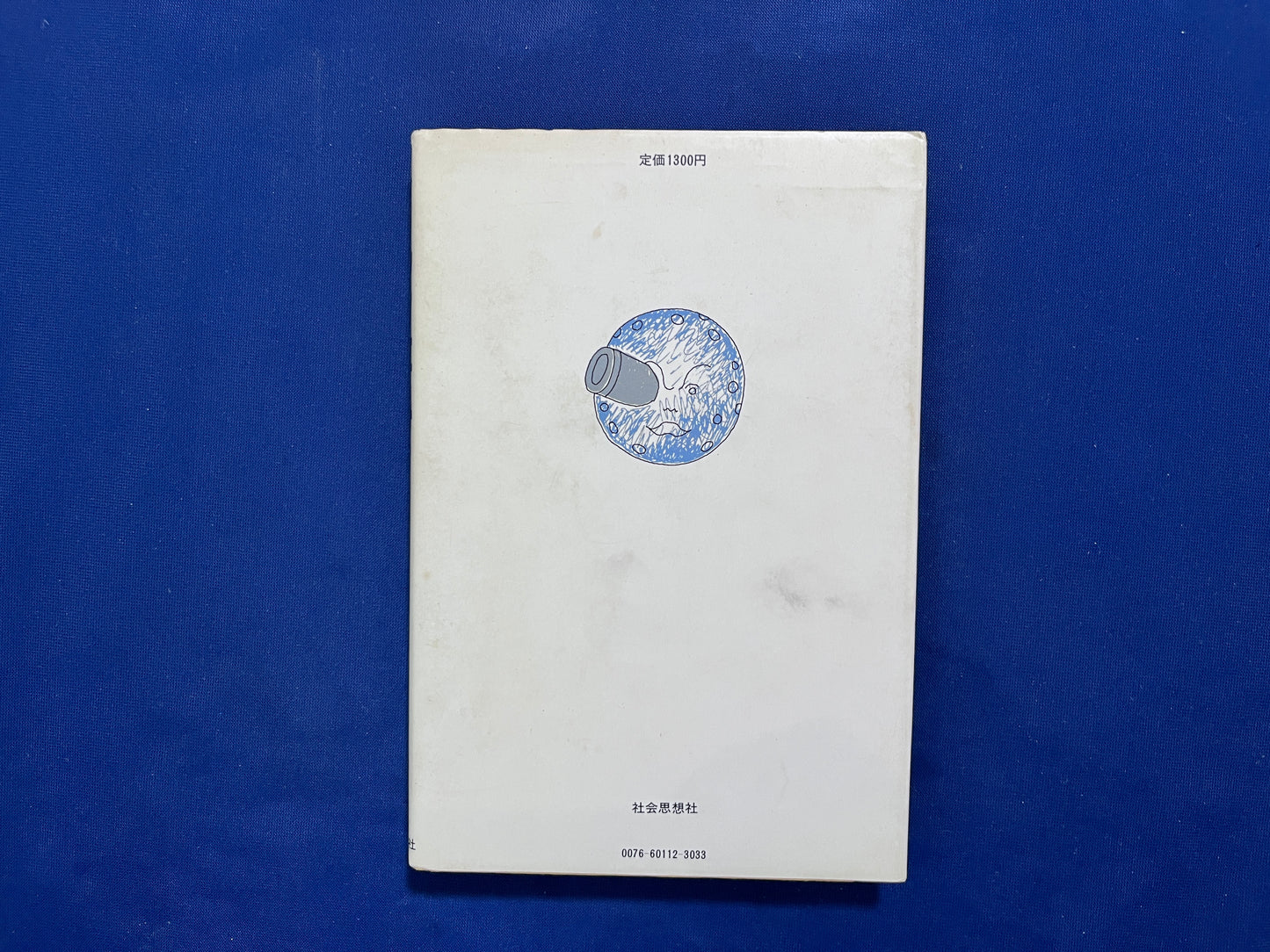 【中古：状態C】トリック専科