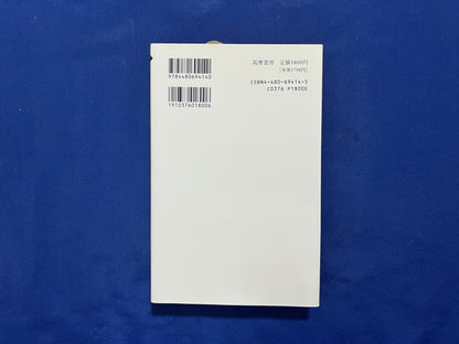 【中古：状態B】ミラクル・トランプ・マジック　　松田道弘あそびの冒険４