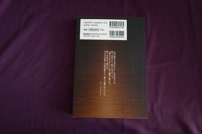 【中古：状態A】ビヨンド・デセプション　トビアス・ベックウィズ