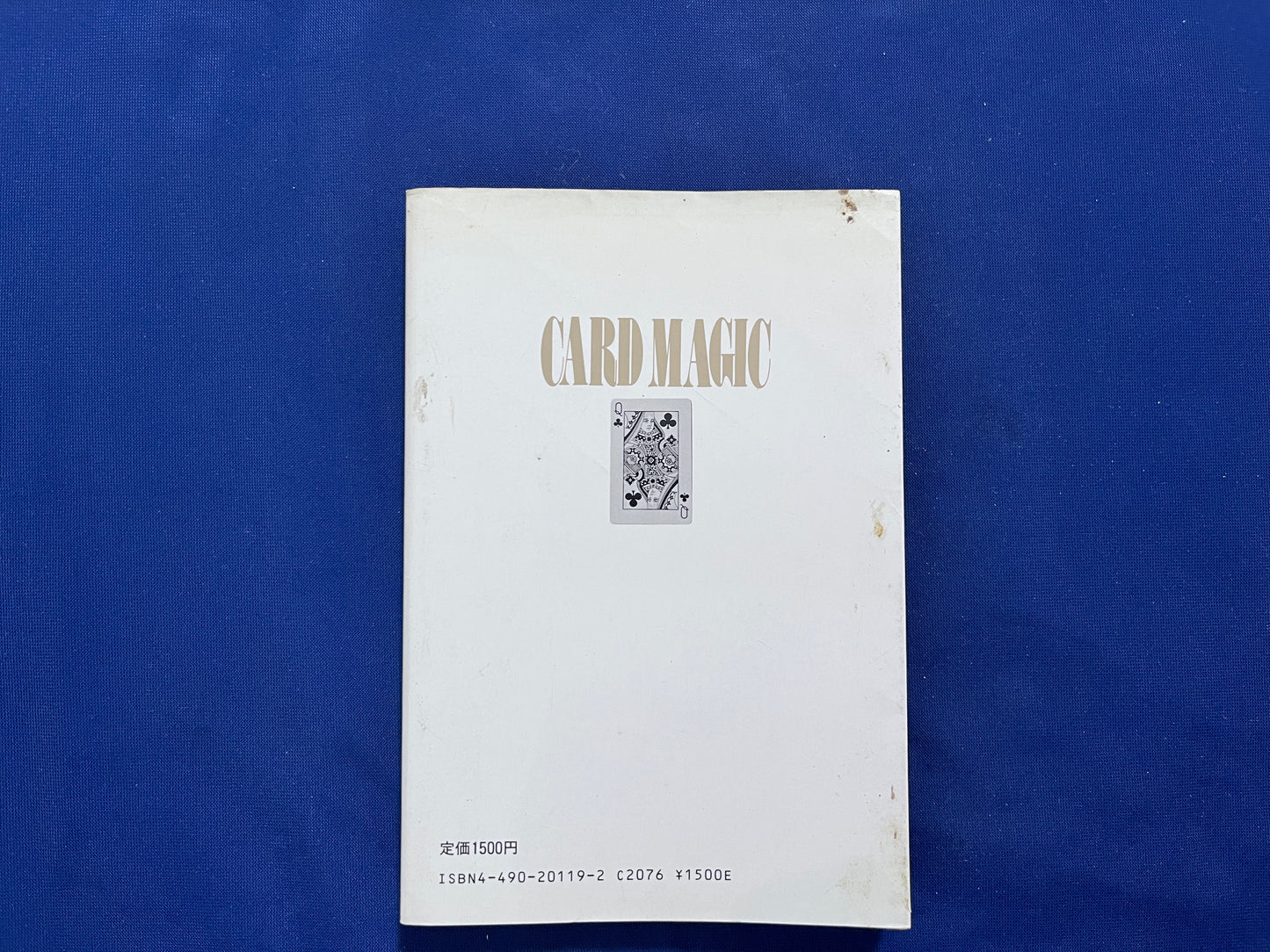 【中古：状態C】奇術入門シリーズ　カードマジック