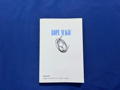 【中古：状態C】奇術入門シリーズ　ロープマジック