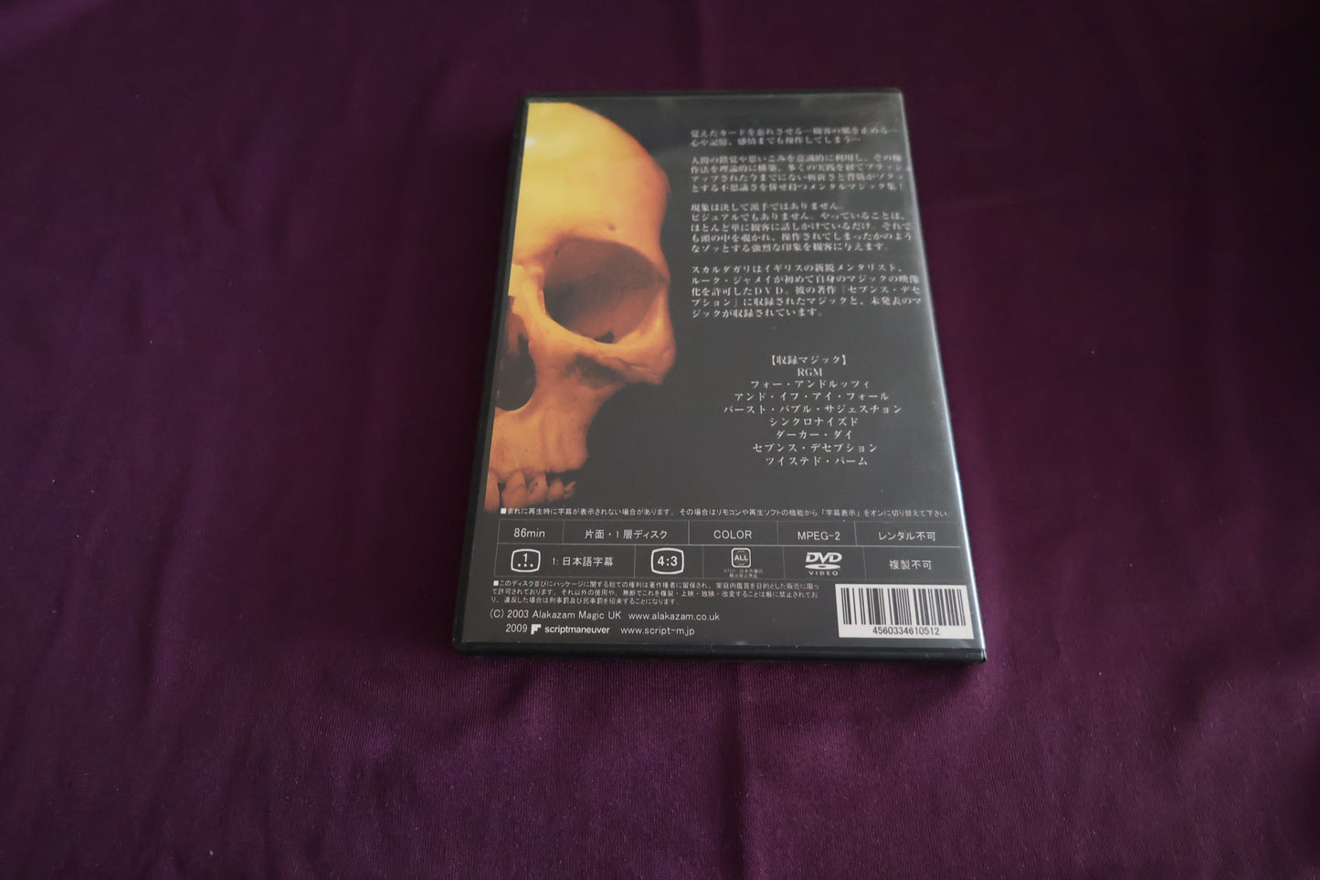【中古：状態A】スカルダガリ ルーク・ジャメイ　日本語字幕版