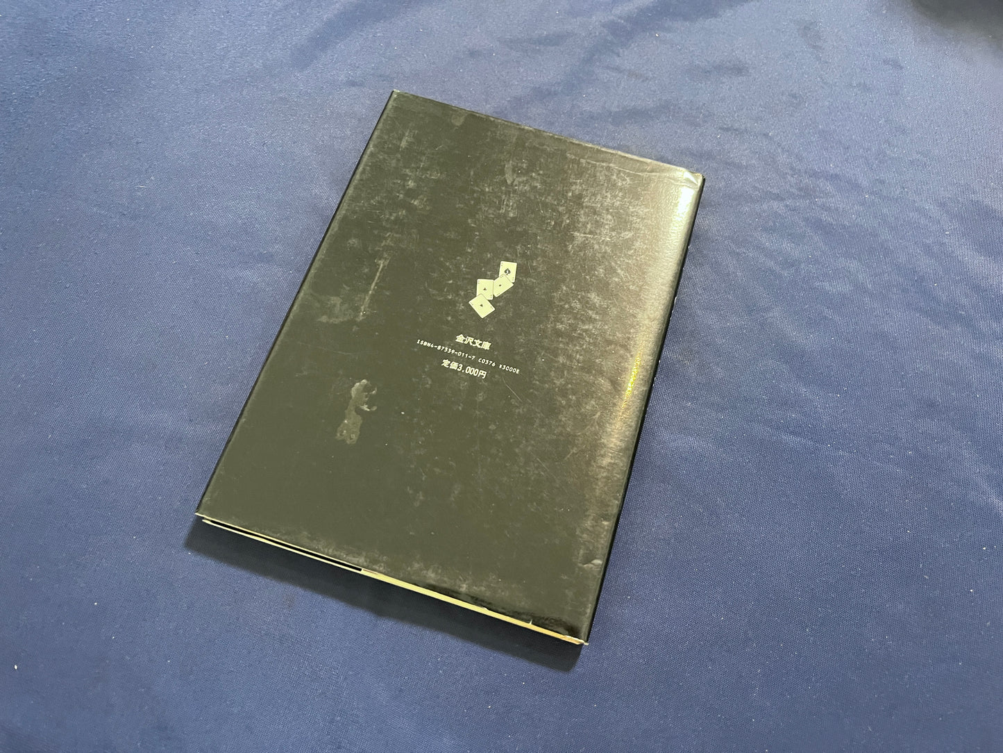 【中古：状態C】ジョン・ハーマンのカード・マジック　初版