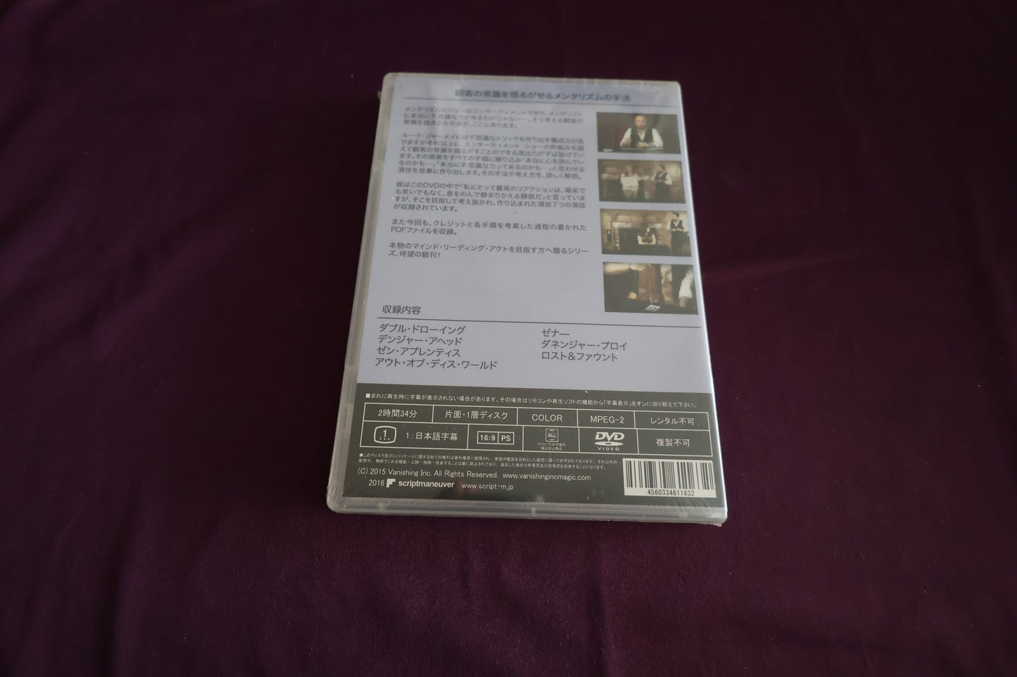 【中古：状態S】ジャーメインズ・マインド　2　ルーク・ジャーメイ
