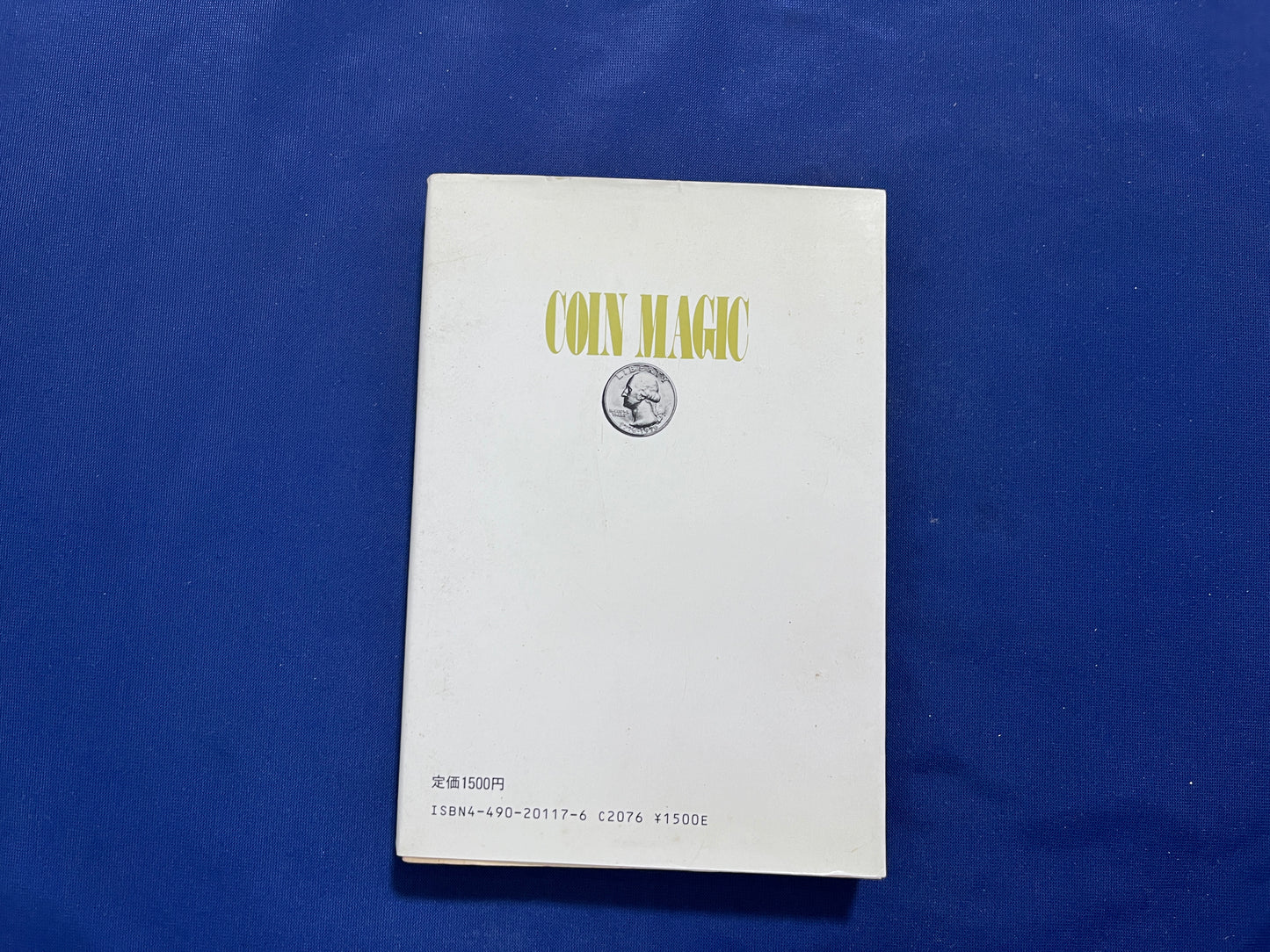 【中古：状態D】奇術入門シリーズ　コインマジック