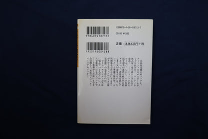 【中古：状態B】コミュニケーション力が身につく　クロースアップマジック23　ゆうきとも