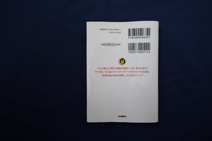 【中古：状態B】あっというまにマジシャンになれる本　ゆうきとも