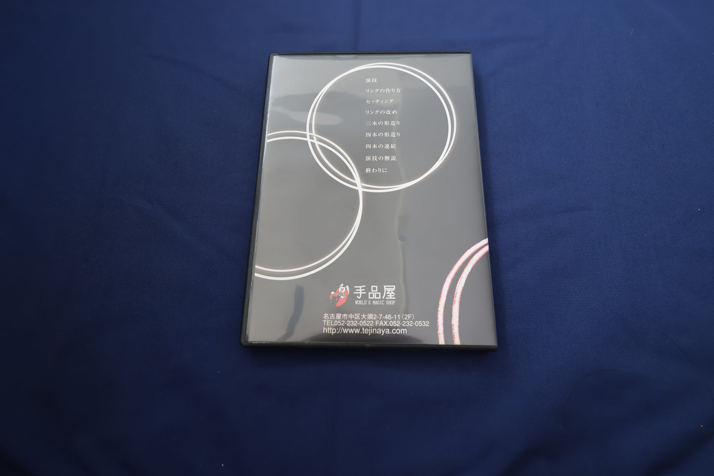 【中古：状態B】ジャンボリンキングリング