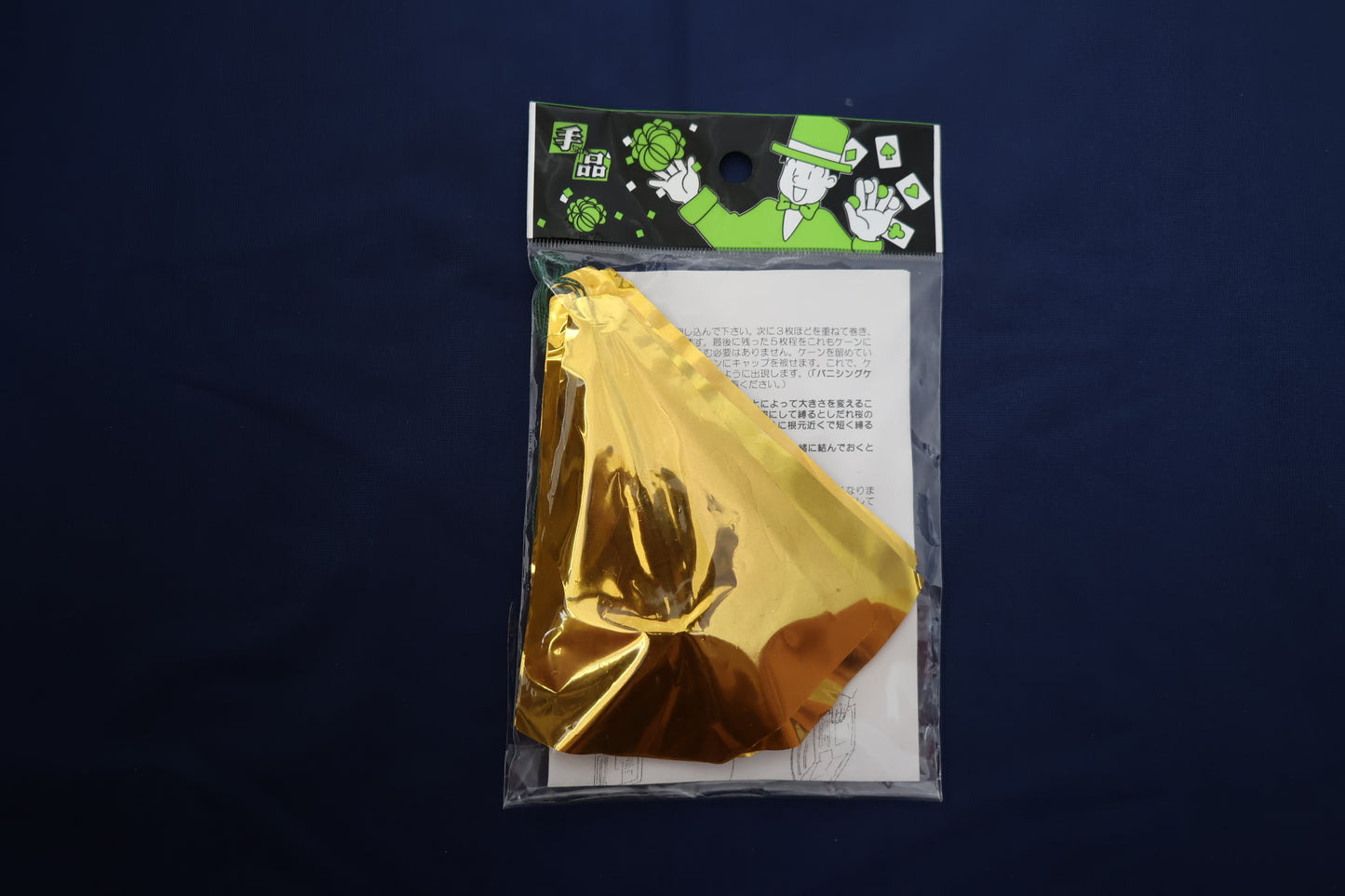 【中古：状態A】メタルカラーくす玉（金）