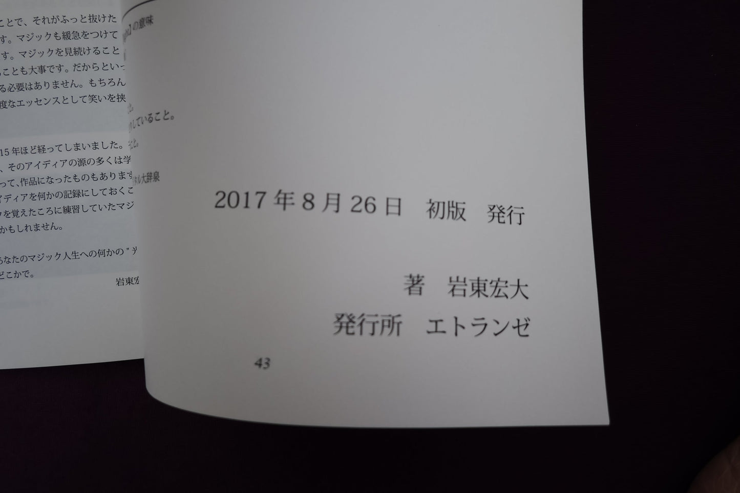 【中古：状態A】light カード＆コインマジック作品集　by koudai