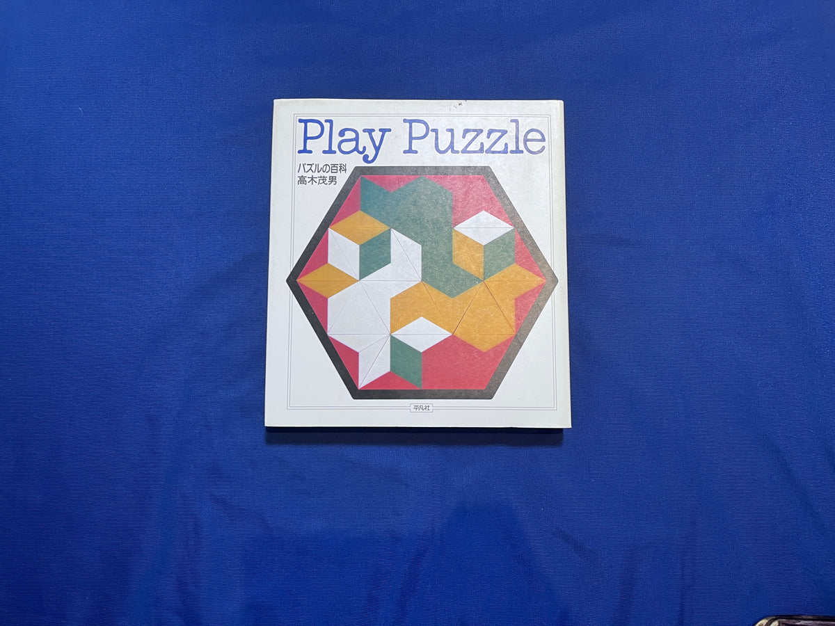 【中古：状態D】Play Puzzle