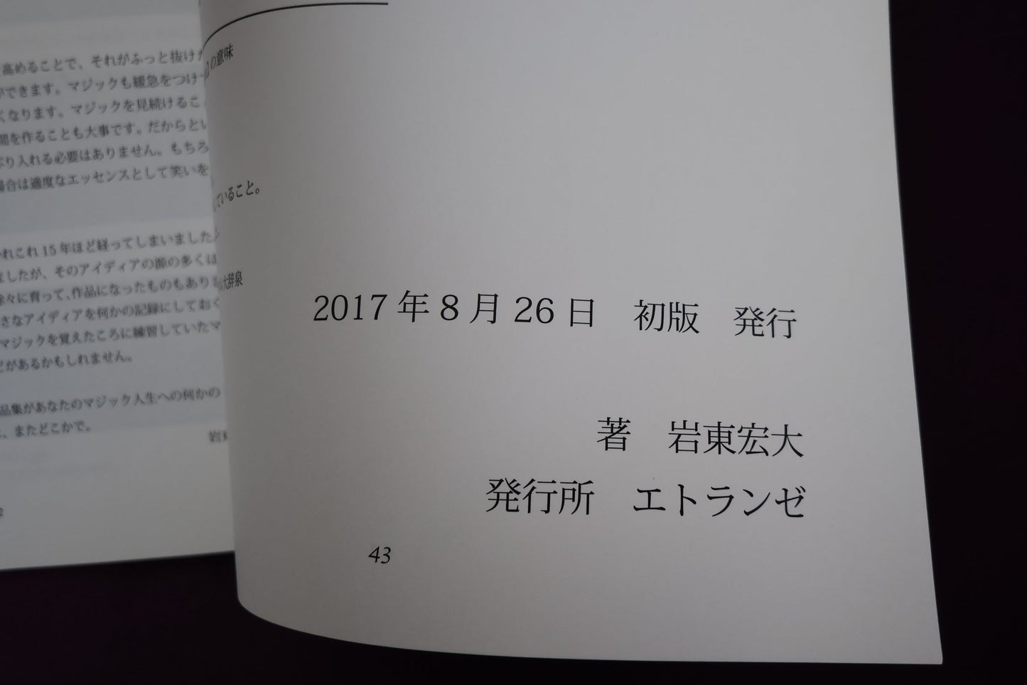 【中古：状態A】Mental Power Ⅱ by KENJI